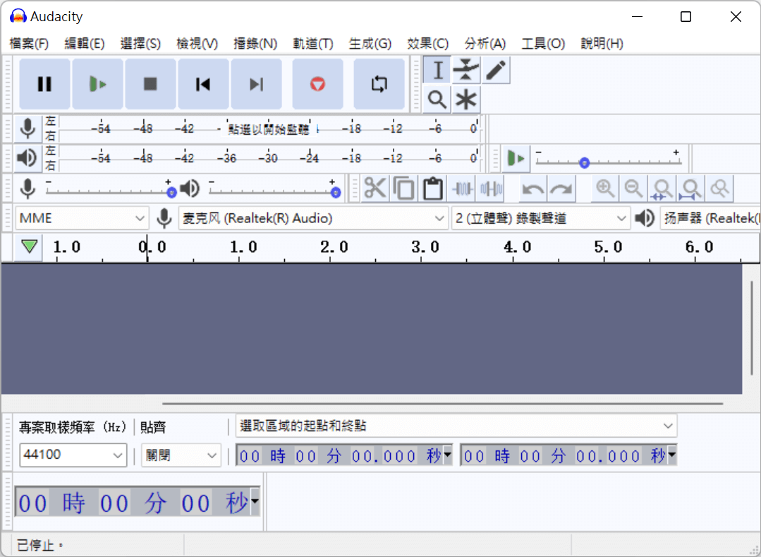 Audacity 錄音 Discord 通話