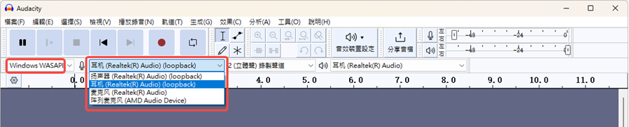 Audacity 電腦錄音選取音效裝置