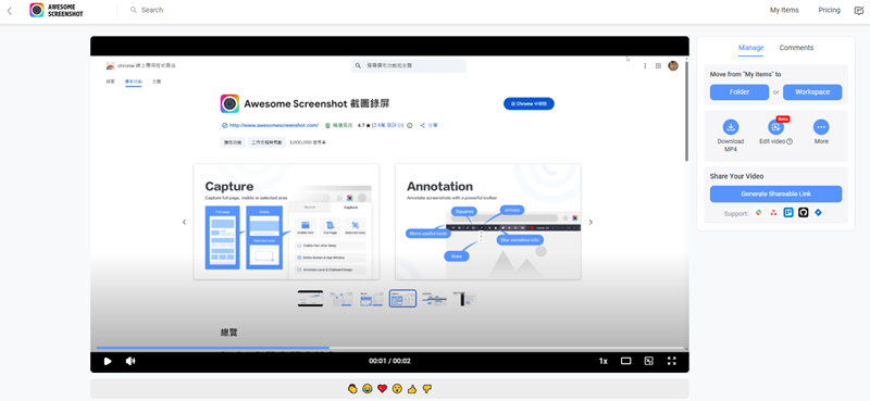 Awesome 下載 Mac 螢幕錄影檔