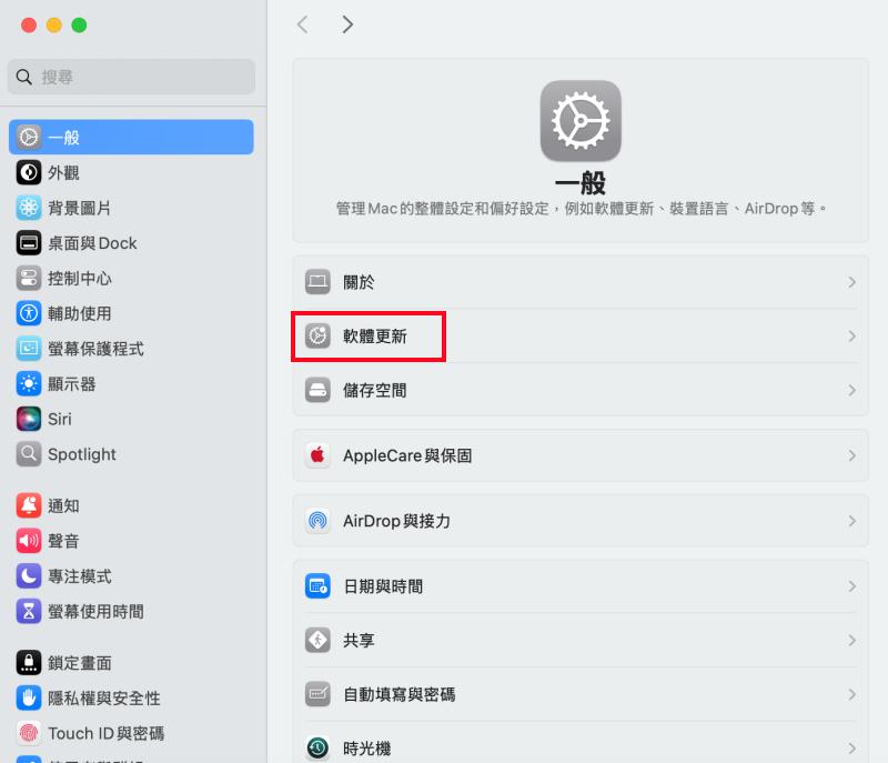 檢視 QuickTime 更新