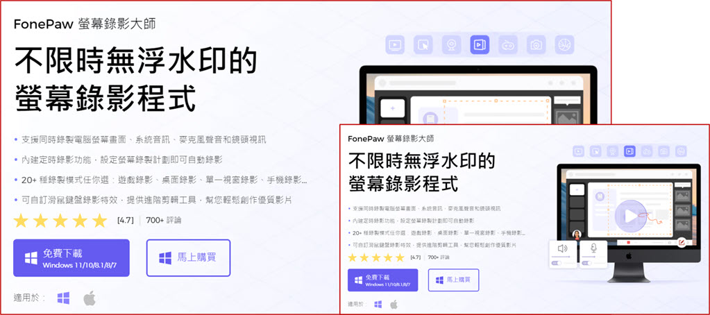 FonePaw 進行長截圖