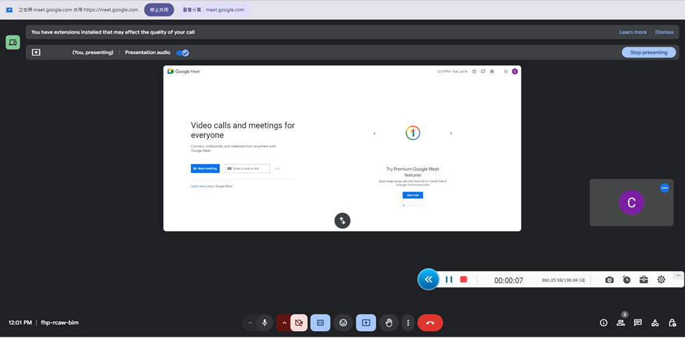 FonePaw 錄製 Google Meet