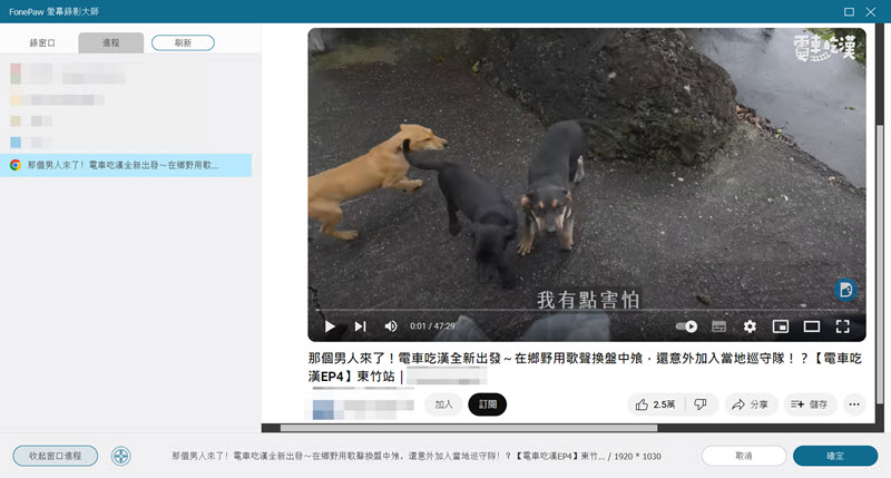 鎖定並開始錄影 YouTube 直播