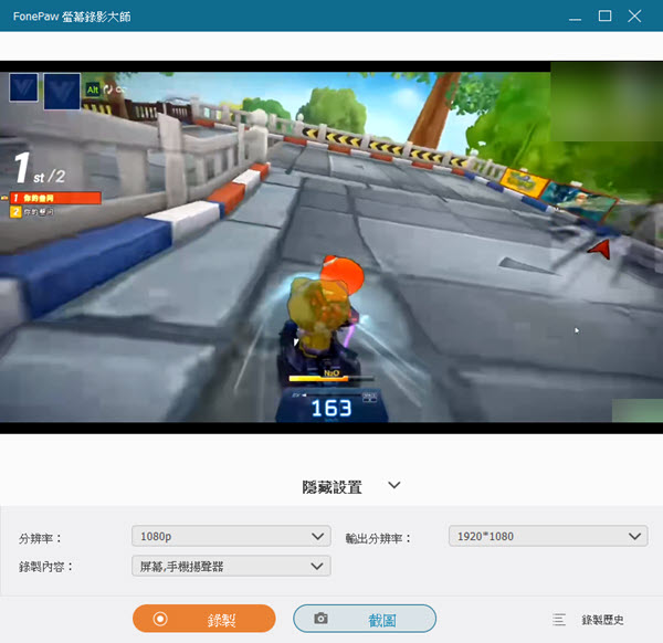 手機投影 YT 螢幕錄製直播