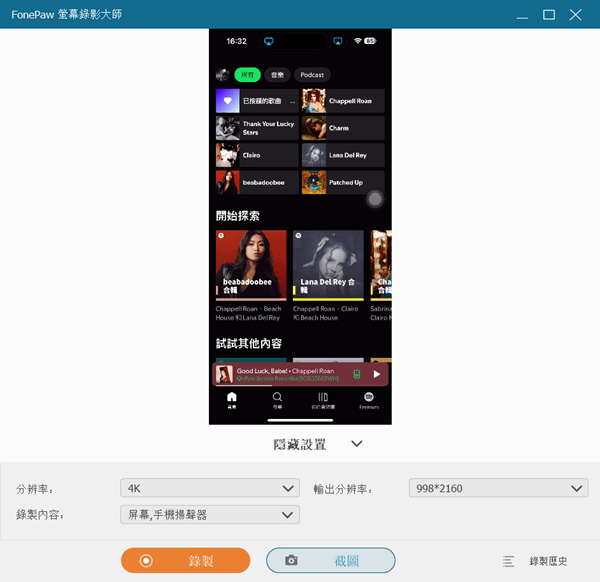 投影 iPhone 螢幕錄影黑屏破解