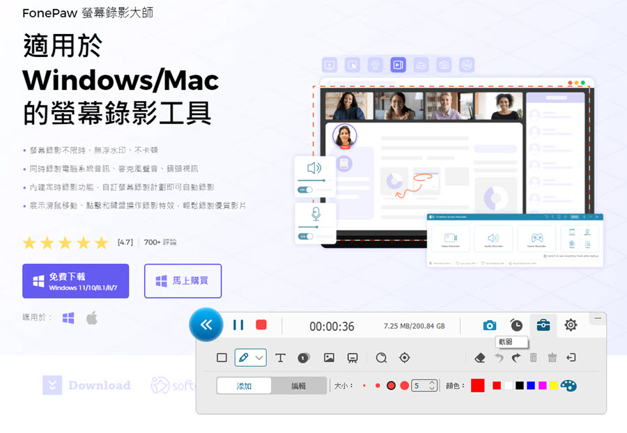 FonePaw 錄製 Windows 11 螢幕