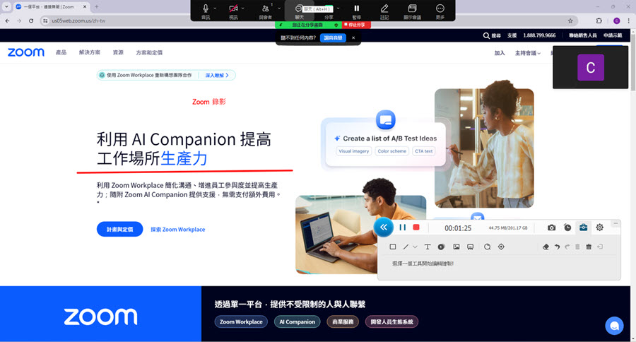 FonePaw 錄製函授課程