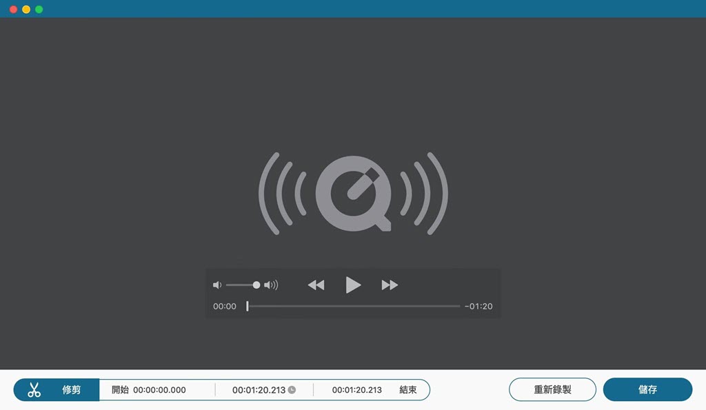 FonePaw 完成 Mac 錄音