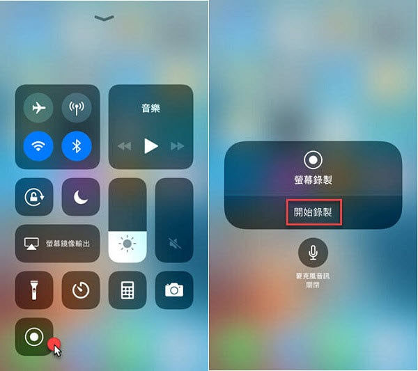 iPhone 錄影 LINE 視訊
