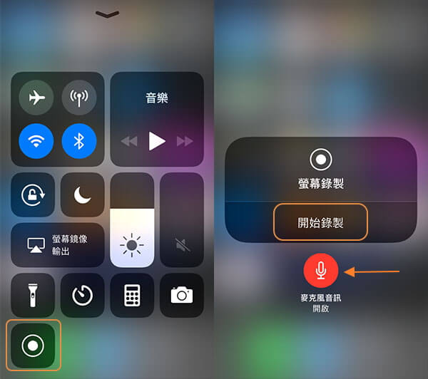 iPhone 直播錄影