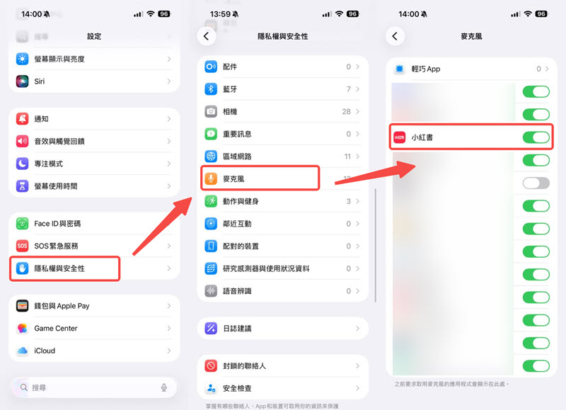 iPhone 開啟 APP 麥克風取用權限