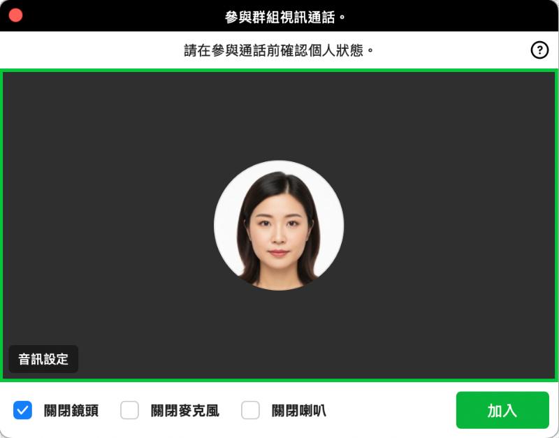 LINE 視訊設定