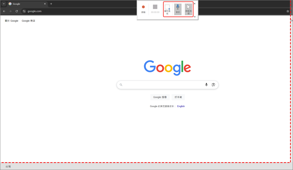 PPT 錄製 Win7 螢幕