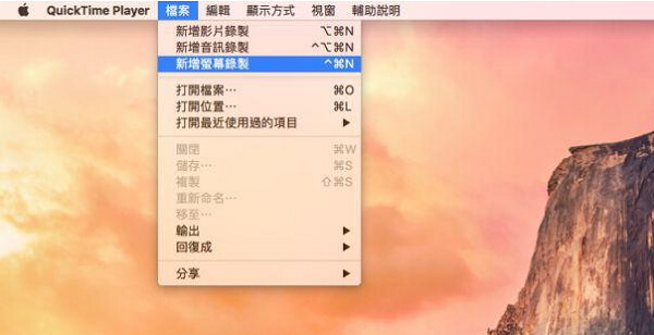 QuickTime Player 側錄 LINE 視訊
