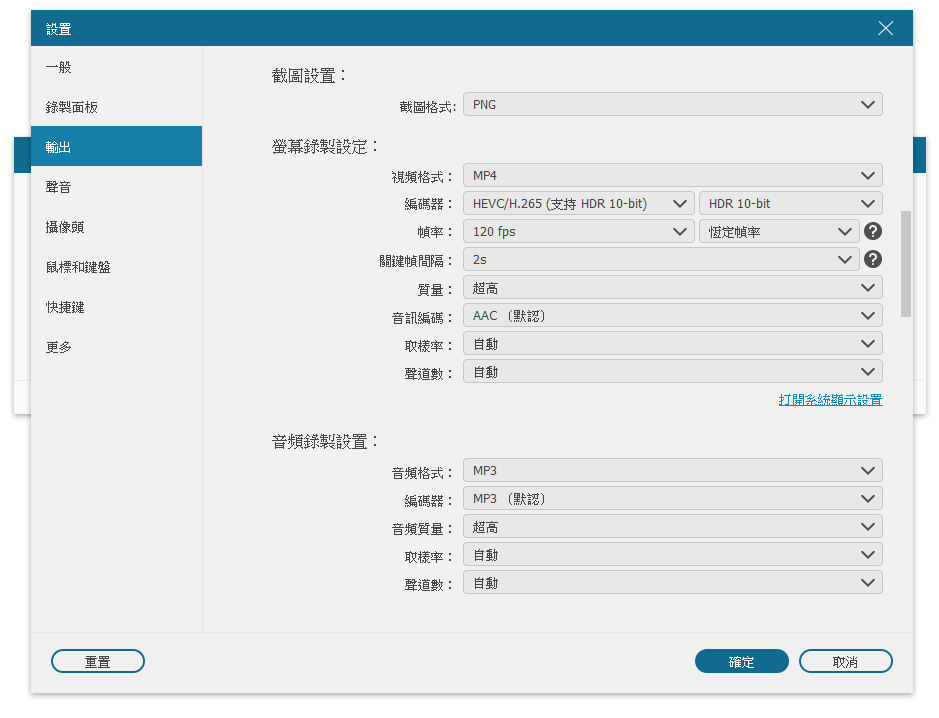 FonePaw 設定錄影檔畫質