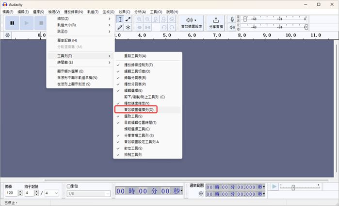 Audacity 設定