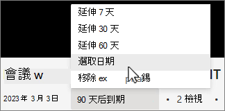 設定 Teams 錄影檔雲端儲存期限