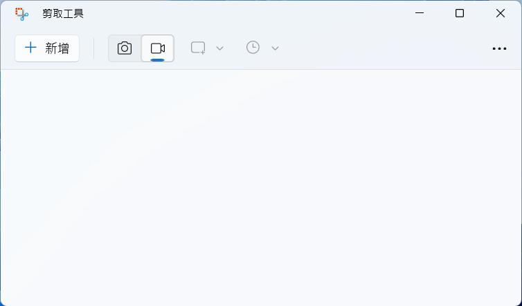Snipping Tool 內建錄影程式介面