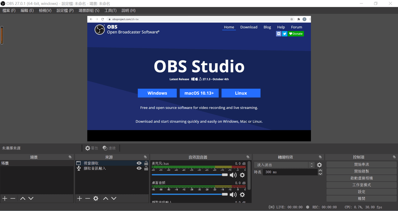 OBS 錄製 Discord 音訊