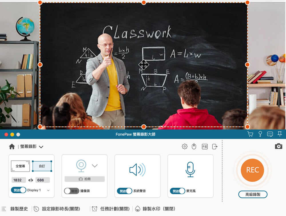 Mac 錄影軟體 FonePaw 介面