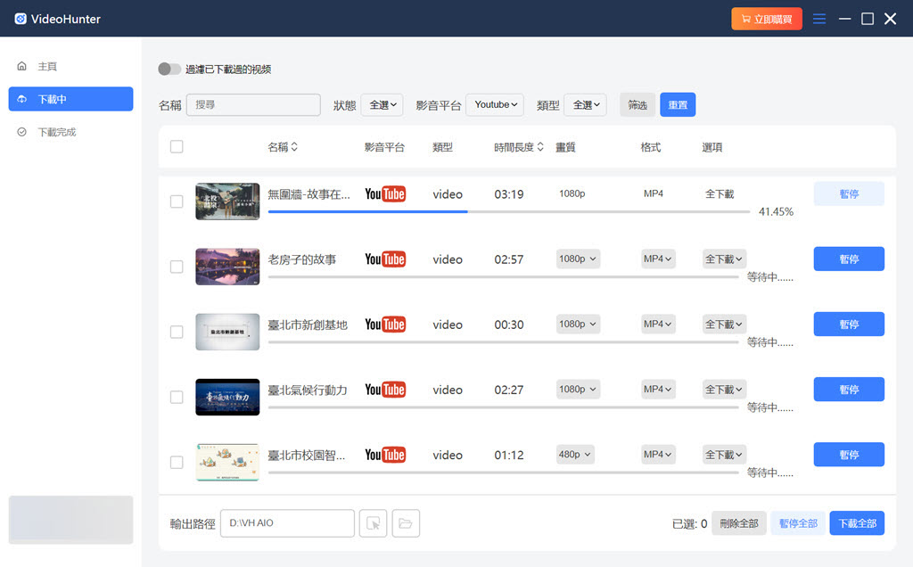 改用 VideoHunter 解決 YouTube 無法下載
