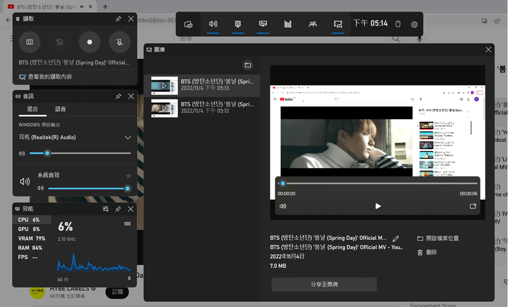 Xbox Game Bar 錄影 LINE 螢幕