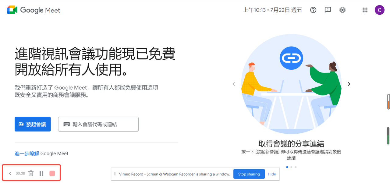 Vimeo 實現 Google Meet 錄影