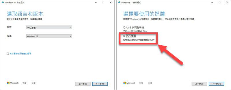 Win 11 安裝 Media Creation