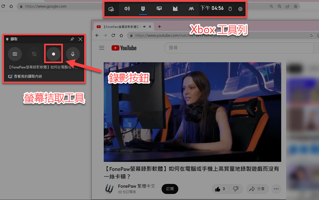 Windows 內建錄製函授課程