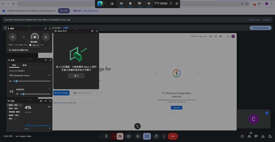 Xbox Game Bar Google Meet 錄影