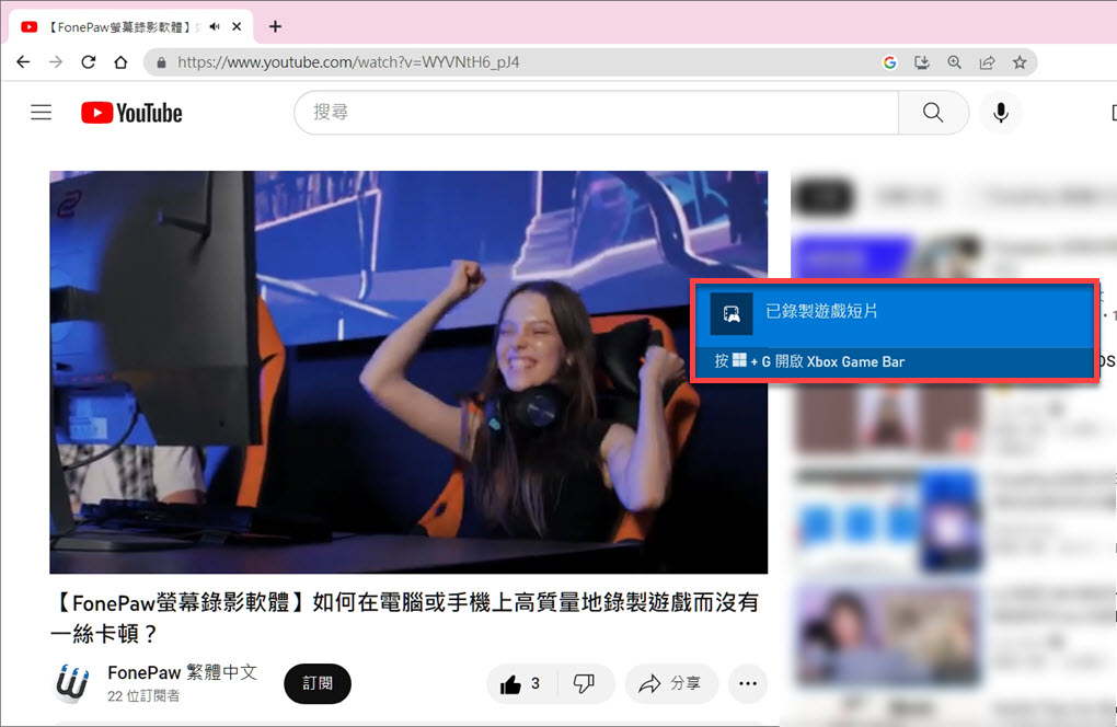 Win10 內建螢幕錄製完成