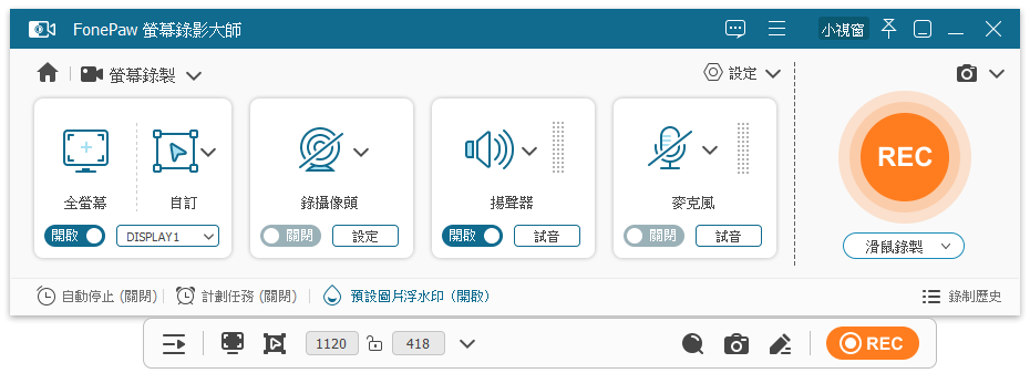 FonePaw Win11 螢幕錄影軟體