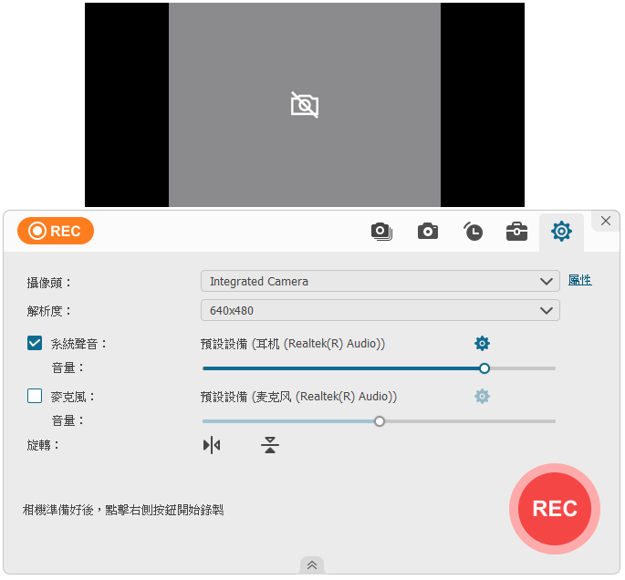 選擇視訊錄影模式