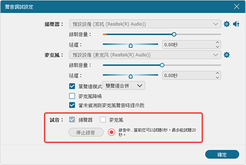 FonePaw 螢幕錄影大師試音