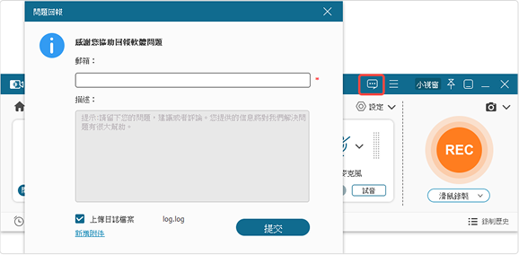 FonePaw 螢幕錄影大師問題回報