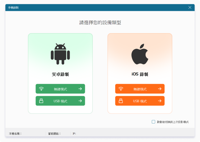 FonePaw 螢幕錄影大師手機錄製